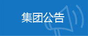 汽車租賃就來鄭州旅游大巴汽車出租服務(wù)有限公司